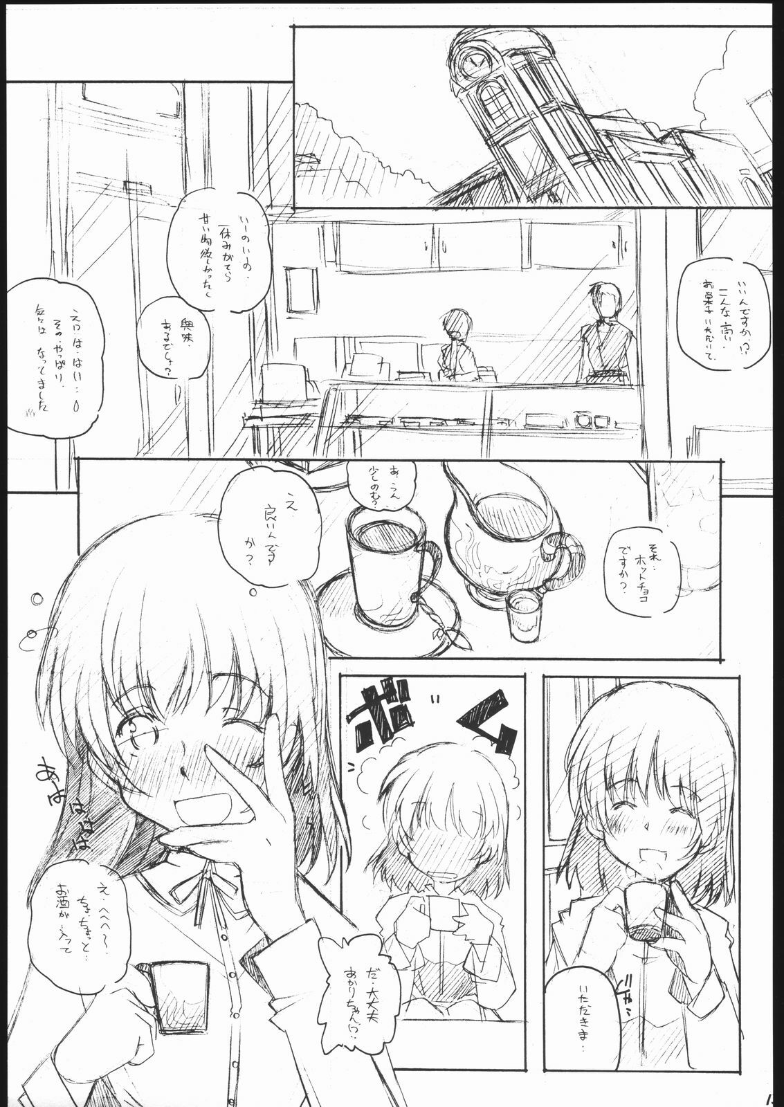 [Maruarai] Kita-Akari page 12 full