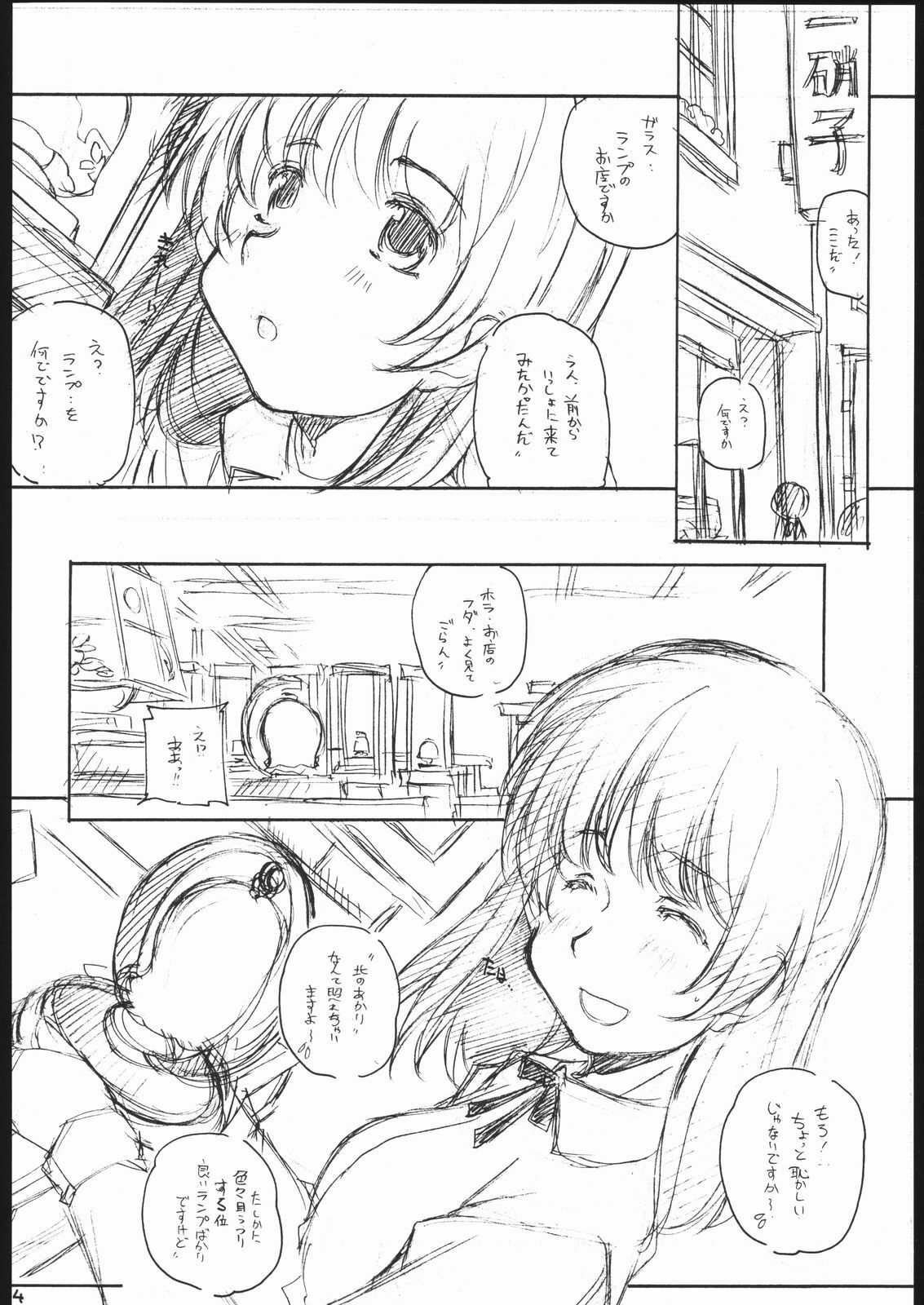 [Maruarai] Kita-Akari page 13 full