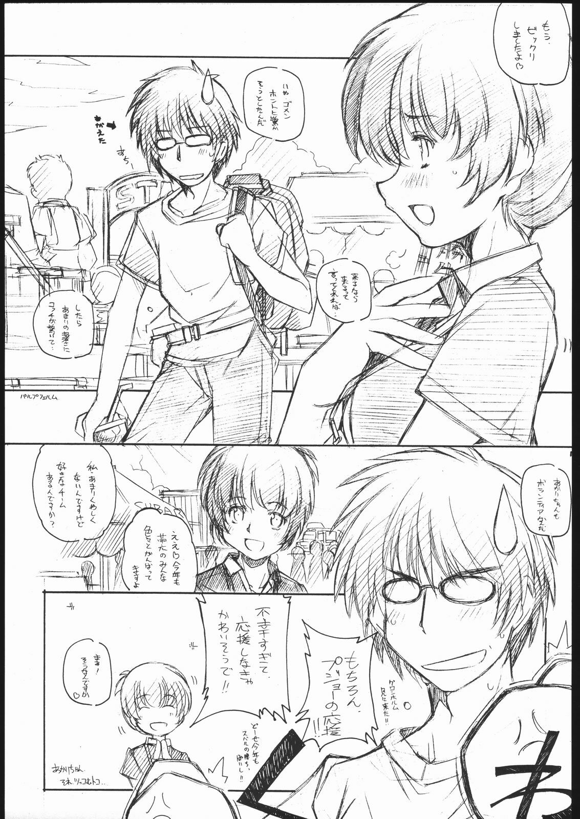 [Maruarai] Kita-Akari page 6 full