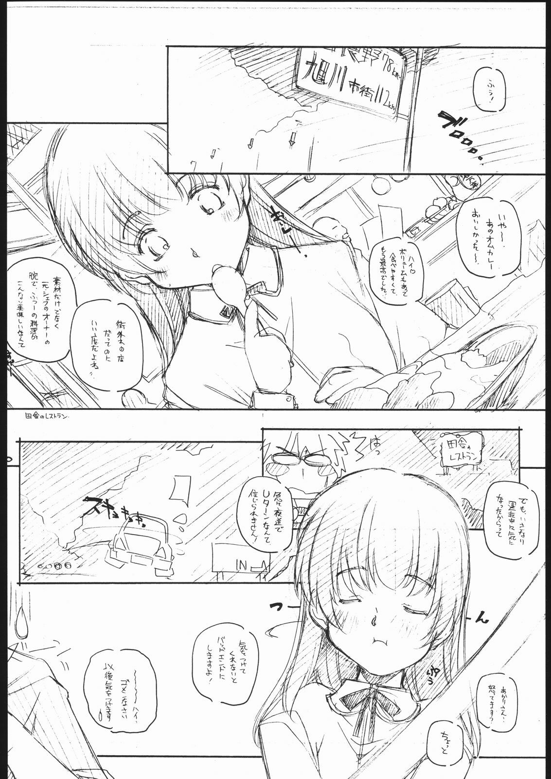 [Maruarai] Kita-Akari page 9 full