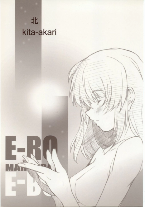 [Maruarai] Kita-Akari