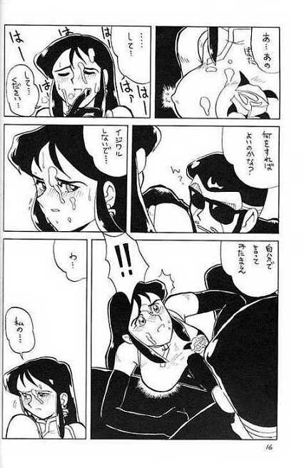 [Cha Cha Cha Brothers, Rupinasu Touzokudan (Yokoyama Chicha)] Ginrei Hon (Giant Robo) page 12 full