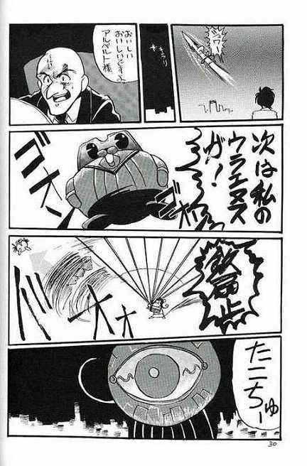 [Cha Cha Cha Brothers, Rupinasu Touzokudan (Yokoyama Chicha)] Ginrei Hon (Giant Robo) page 26 full