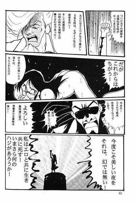 [Cha Cha Cha Brothers, Rupinasu Touzokudan (Yokoyama Chicha)] Ginrei Hon (Giant Robo) page 28 full