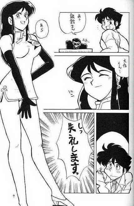 [Cha Cha Cha Brothers, Rupinasu Touzokudan (Yokoyama Chicha)] Ginrei Hon (Giant Robo) page 5 full