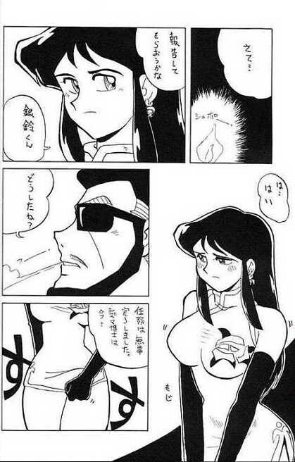 [Cha Cha Cha Brothers, Rupinasu Touzokudan (Yokoyama Chicha)] Ginrei Hon (Giant Robo) page 6 full