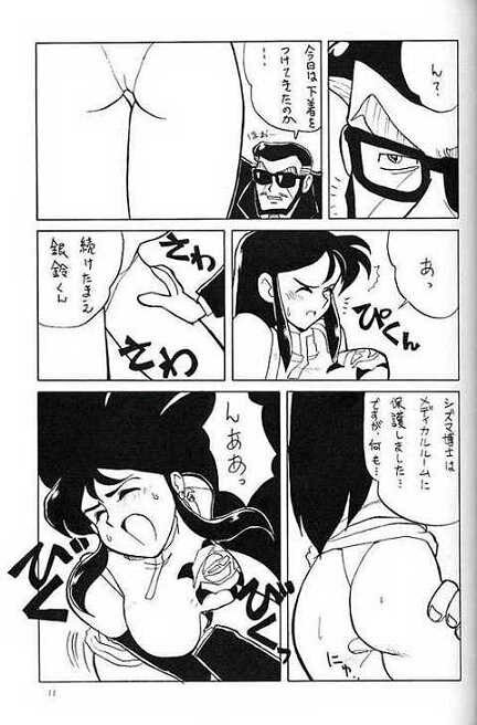 [Cha Cha Cha Brothers, Rupinasu Touzokudan (Yokoyama Chicha)] Ginrei Hon (Giant Robo) page 7 full