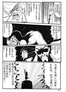 [Cha Cha Cha Brothers, Rupinasu Touzokudan (Yokoyama Chicha)] Ginrei Hon (Giant Robo) - page 28