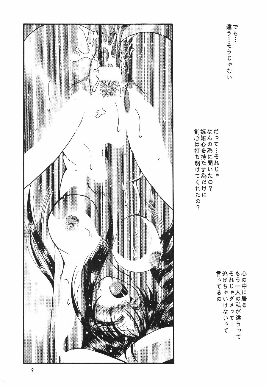 [Anysing World] Kurenai [Rurouni Kenshin] page 10 full