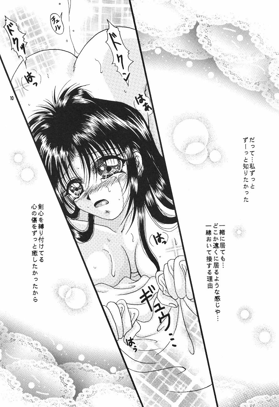 [Anysing World] Kurenai [Rurouni Kenshin] page 11 full