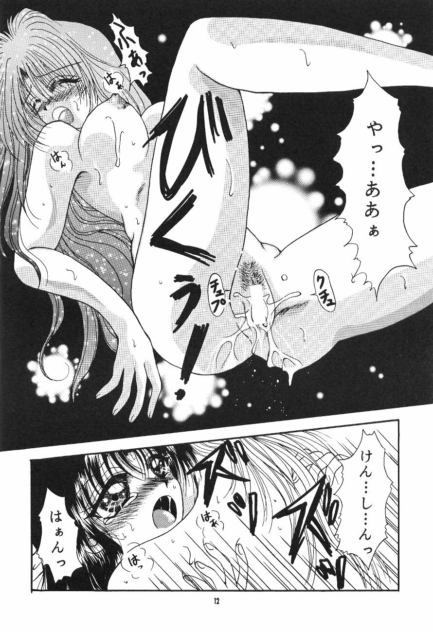 [Anysing World] Kurenai [Rurouni Kenshin] page 13 full