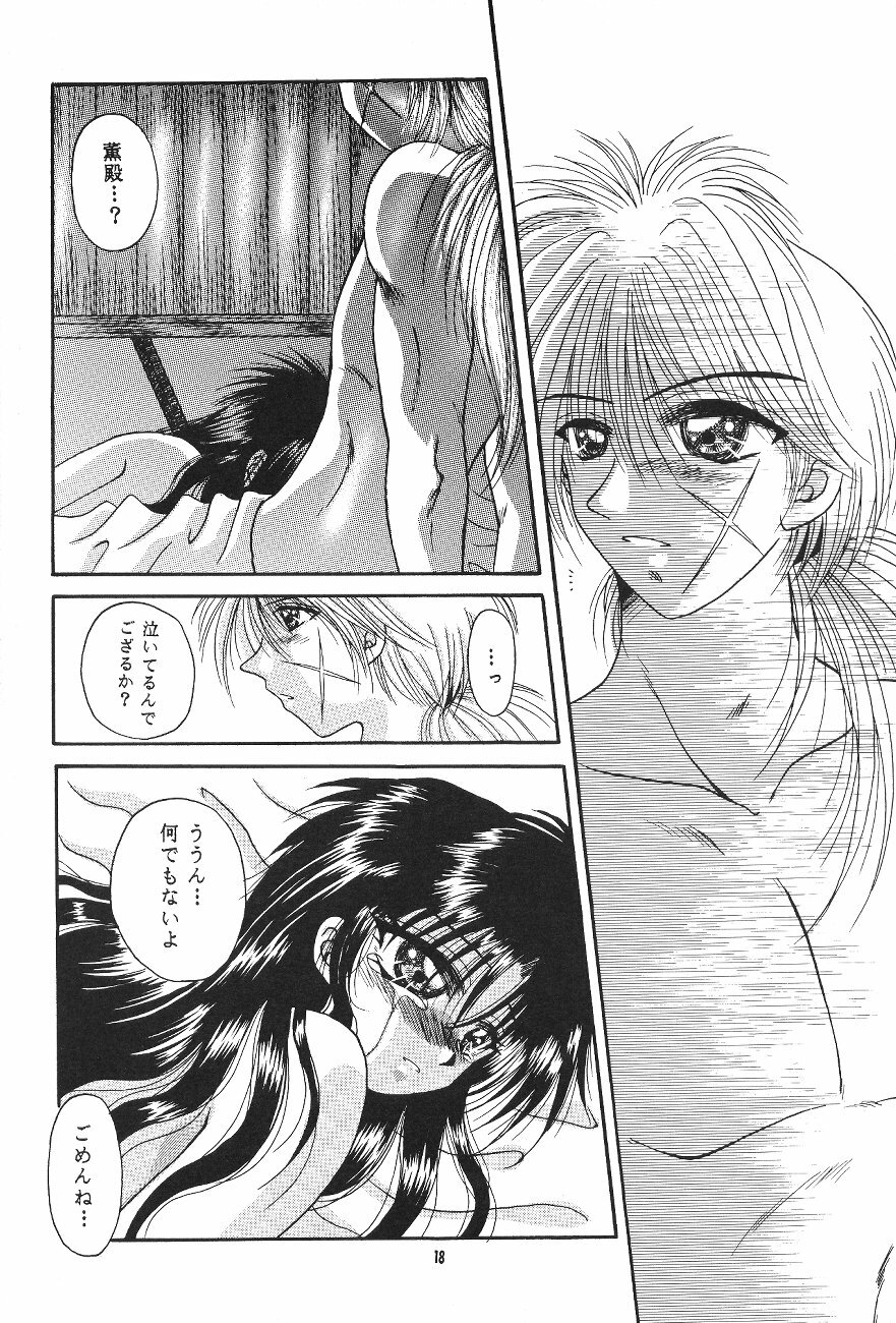 [Anysing World] Kurenai [Rurouni Kenshin] page 20 full