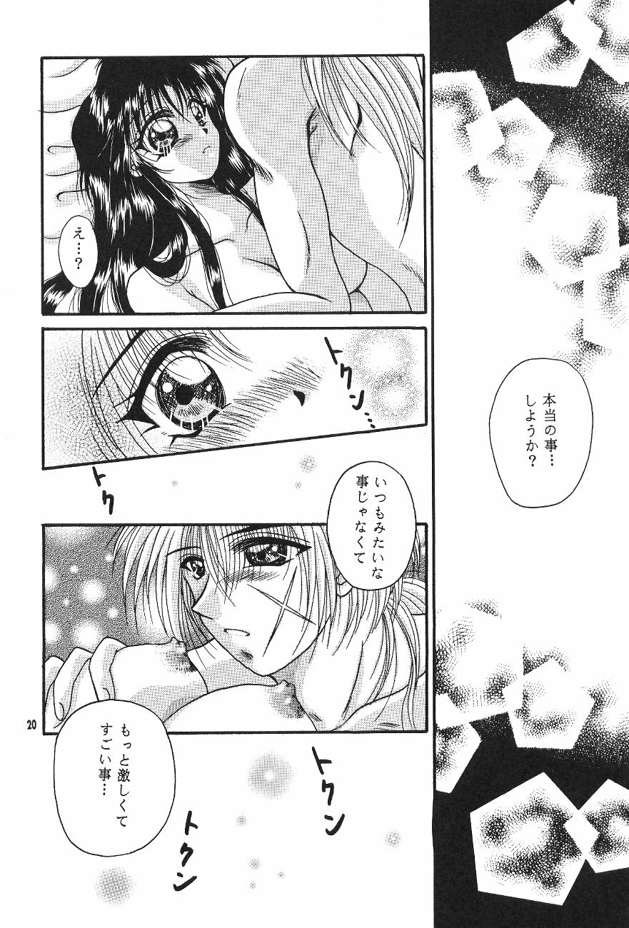 [Anysing World] Kurenai [Rurouni Kenshin] page 22 full