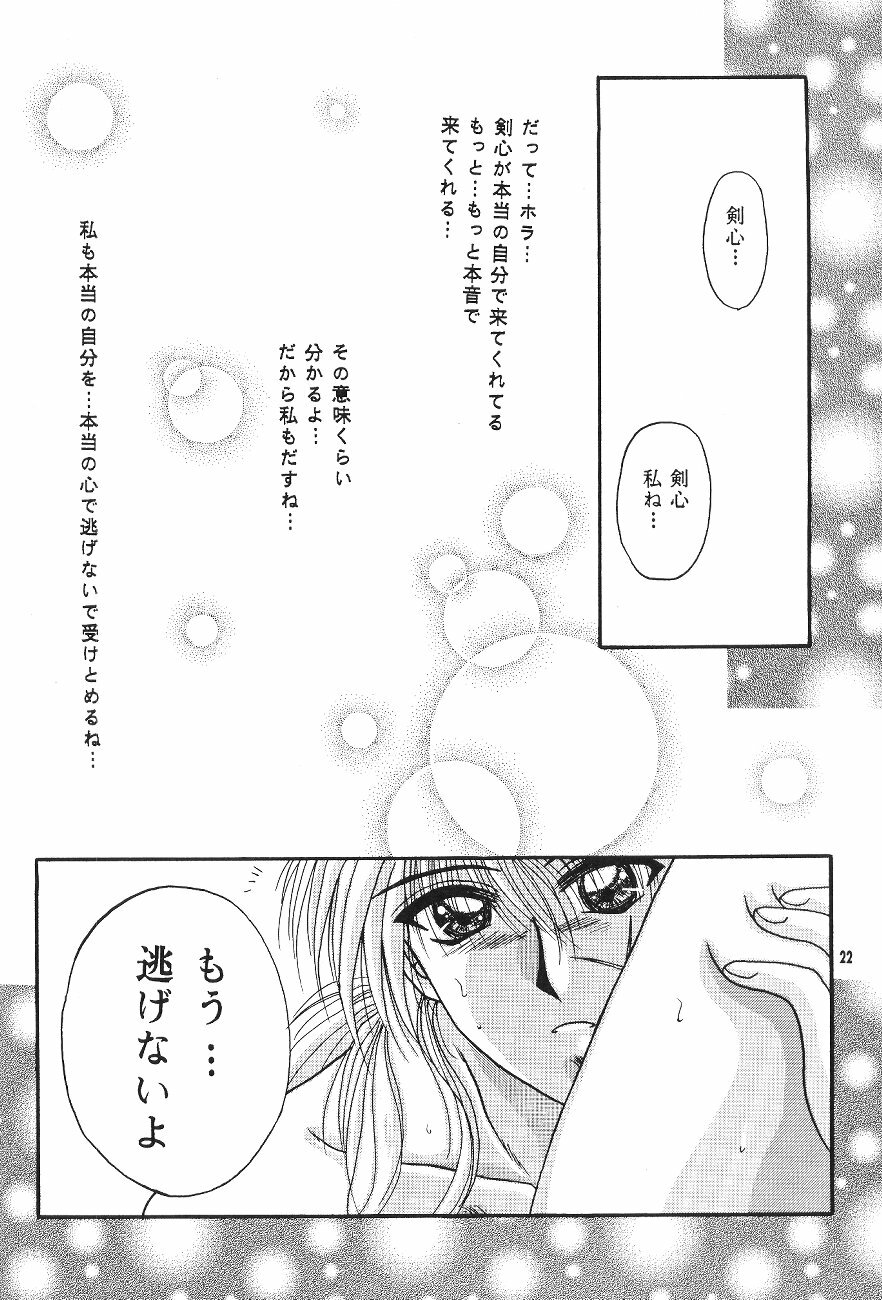 [Anysing World] Kurenai [Rurouni Kenshin] page 24 full