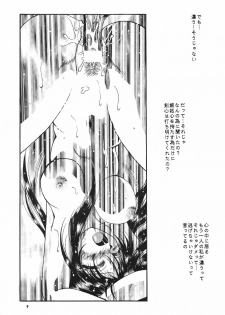 [Anysing World] Kurenai [Rurouni Kenshin] - page 10
