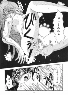[Anysing World] Kurenai [Rurouni Kenshin] - page 13