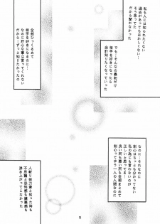 [Anysing World] Kurenai [Rurouni Kenshin] - page 14