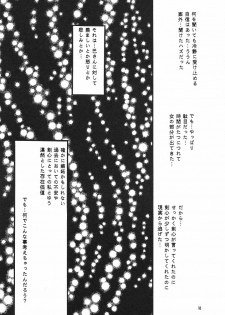 [Anysing World] Kurenai [Rurouni Kenshin] - page 18