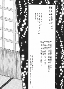[Anysing World] Kurenai [Rurouni Kenshin] - page 19