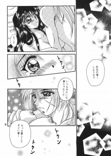 [Anysing World] Kurenai [Rurouni Kenshin] - page 22