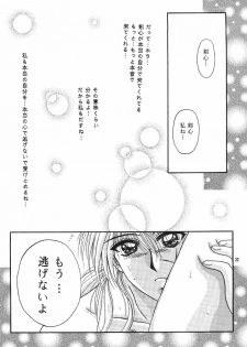 [Anysing World] Kurenai [Rurouni Kenshin] - page 24