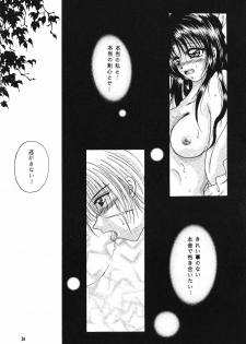 [Anysing World] Kurenai [Rurouni Kenshin] - page 26