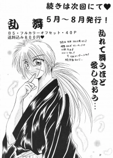 [Anysing World] Kurenai [Rurouni Kenshin] - page 29