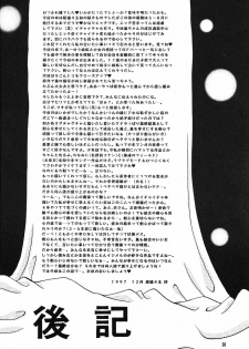 [Anysing World] Kurenai [Rurouni Kenshin] - page 30