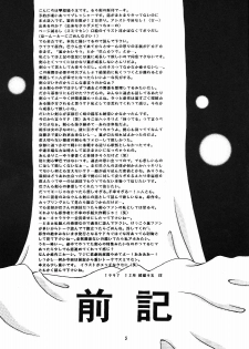 [Anysing World] Kurenai [Rurouni Kenshin] - page 6