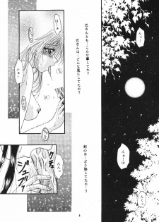 [Anysing World] Kurenai [Rurouni Kenshin] - page 7