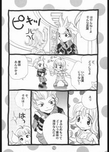 [Final Fantasy 8] MA MI MU ME MO (Rocket Kyoudai) - page 11