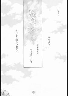 [Final Fantasy 8] MA MI MU ME MO (Rocket Kyoudai) - page 15