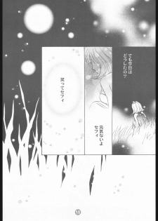 [Final Fantasy 8] MA MI MU ME MO (Rocket Kyoudai) - page 17