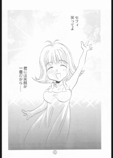 [Final Fantasy 8] MA MI MU ME MO (Rocket Kyoudai) - page 19