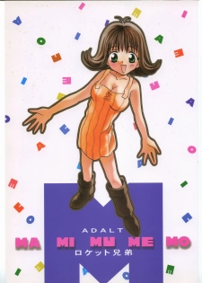 [Final Fantasy 8] MA MI MU ME MO (Rocket Kyoudai) - page 1