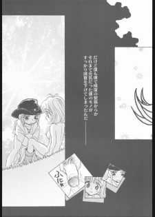 [Final Fantasy 8] MA MI MU ME MO (Rocket Kyoudai) - page 24
