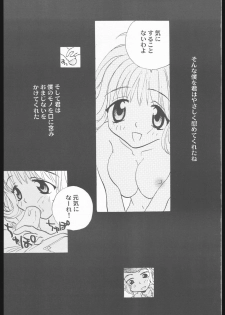 [Final Fantasy 8] MA MI MU ME MO (Rocket Kyoudai) - page 25