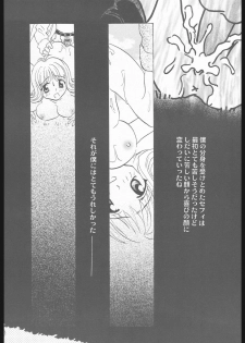 [Final Fantasy 8] MA MI MU ME MO (Rocket Kyoudai) - page 27