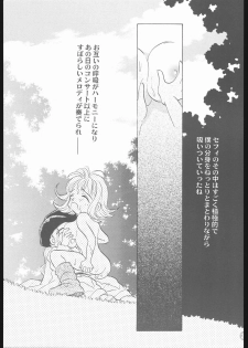 [Final Fantasy 8] MA MI MU ME MO (Rocket Kyoudai) - page 28