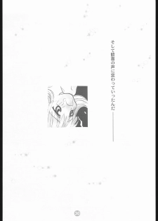 [Final Fantasy 8] MA MI MU ME MO (Rocket Kyoudai) - page 29