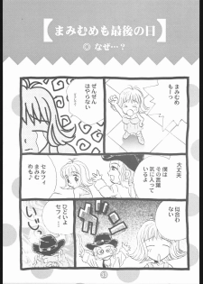 [Final Fantasy 8] MA MI MU ME MO (Rocket Kyoudai) - page 32