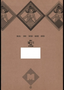 [Final Fantasy 8] MA MI MU ME MO (Rocket Kyoudai) - page 37