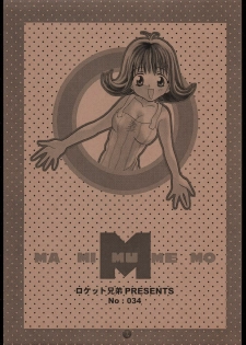 [Final Fantasy 8] MA MI MU ME MO (Rocket Kyoudai) - page 6