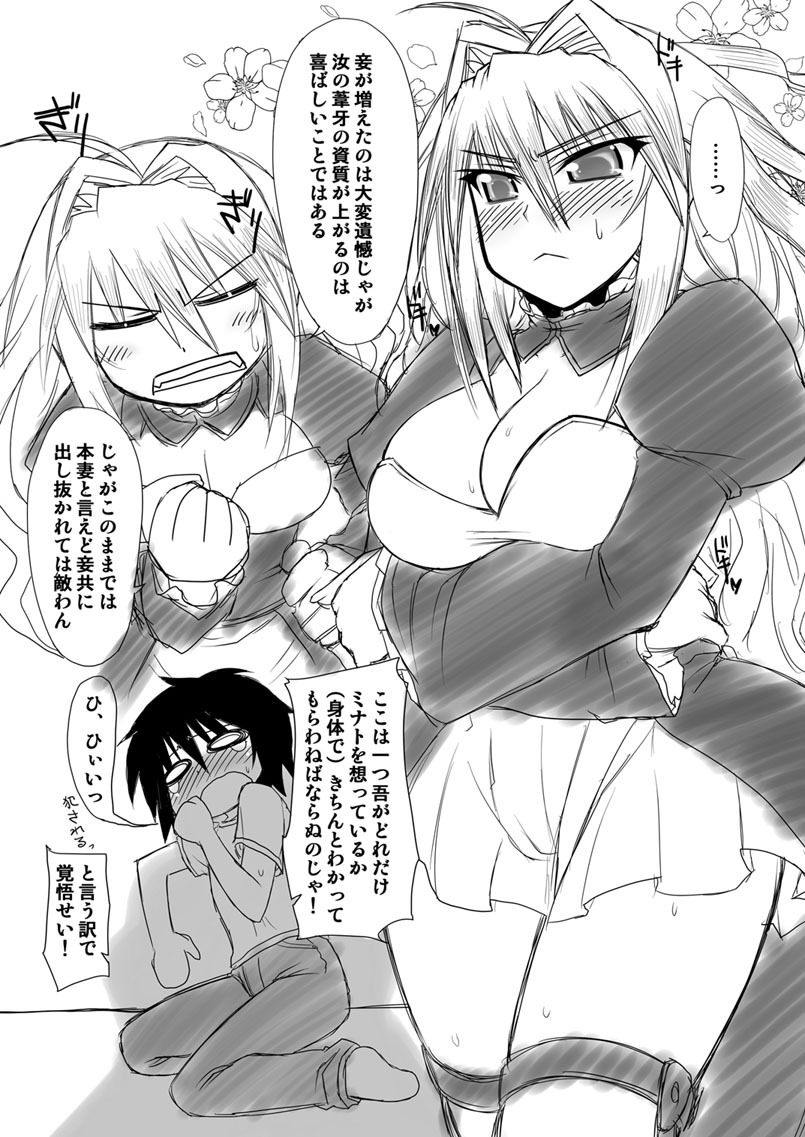 (C74) [Samidaregiri (Crowly)] Naze Nanji wa Ware no Miryoku ni Kizukanu no ja! (Sekirei) page 2 full