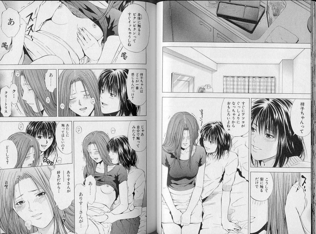 [Yuuki Ryo] Crimson Heart 3 page 44 full