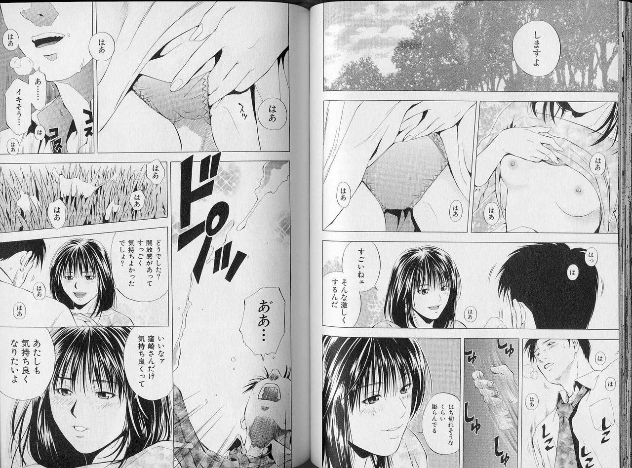 [Yuuki Ryo] Crimson Heart 3 page 59 full