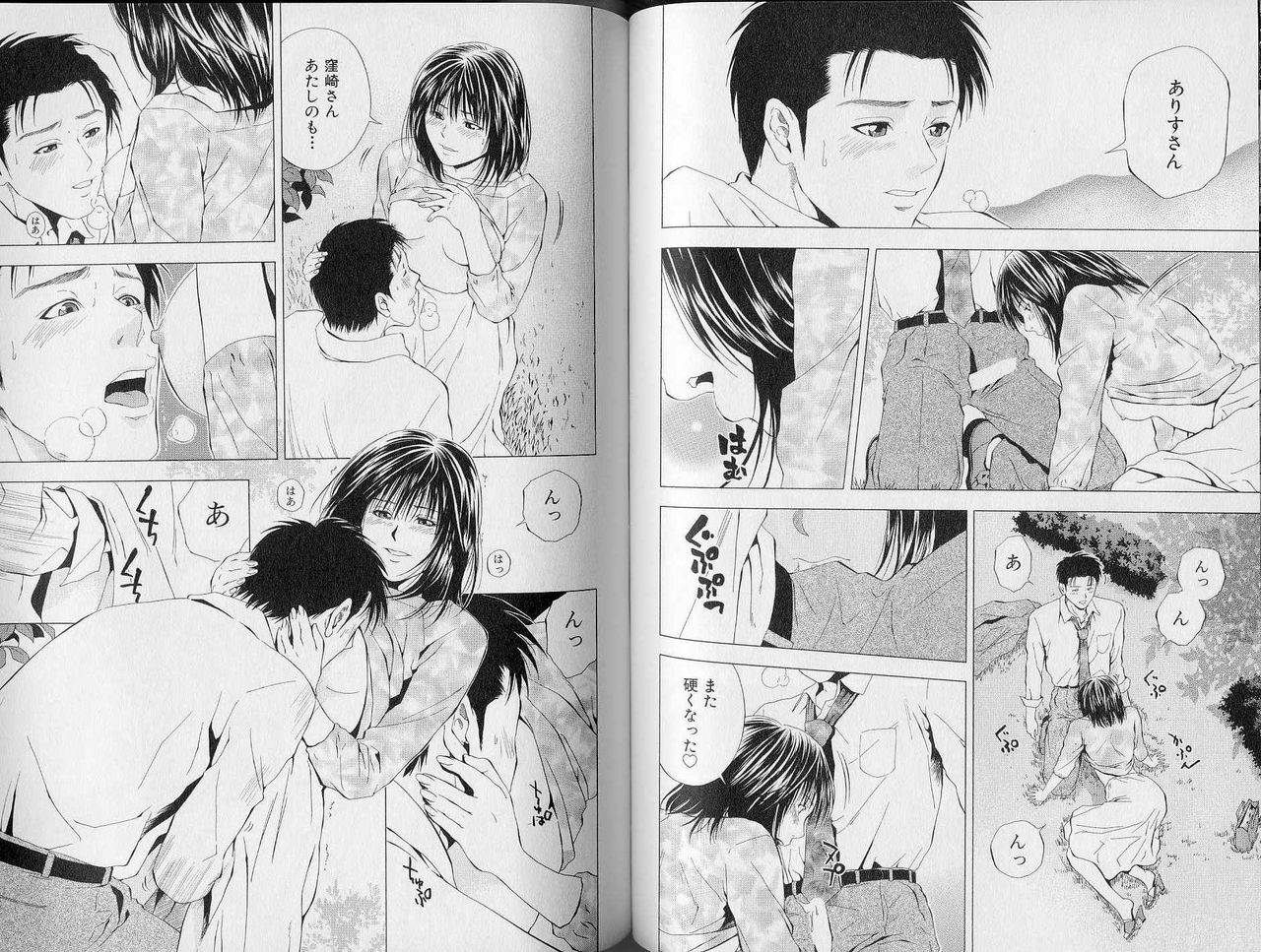 [Yuuki Ryo] Crimson Heart 3 page 60 full