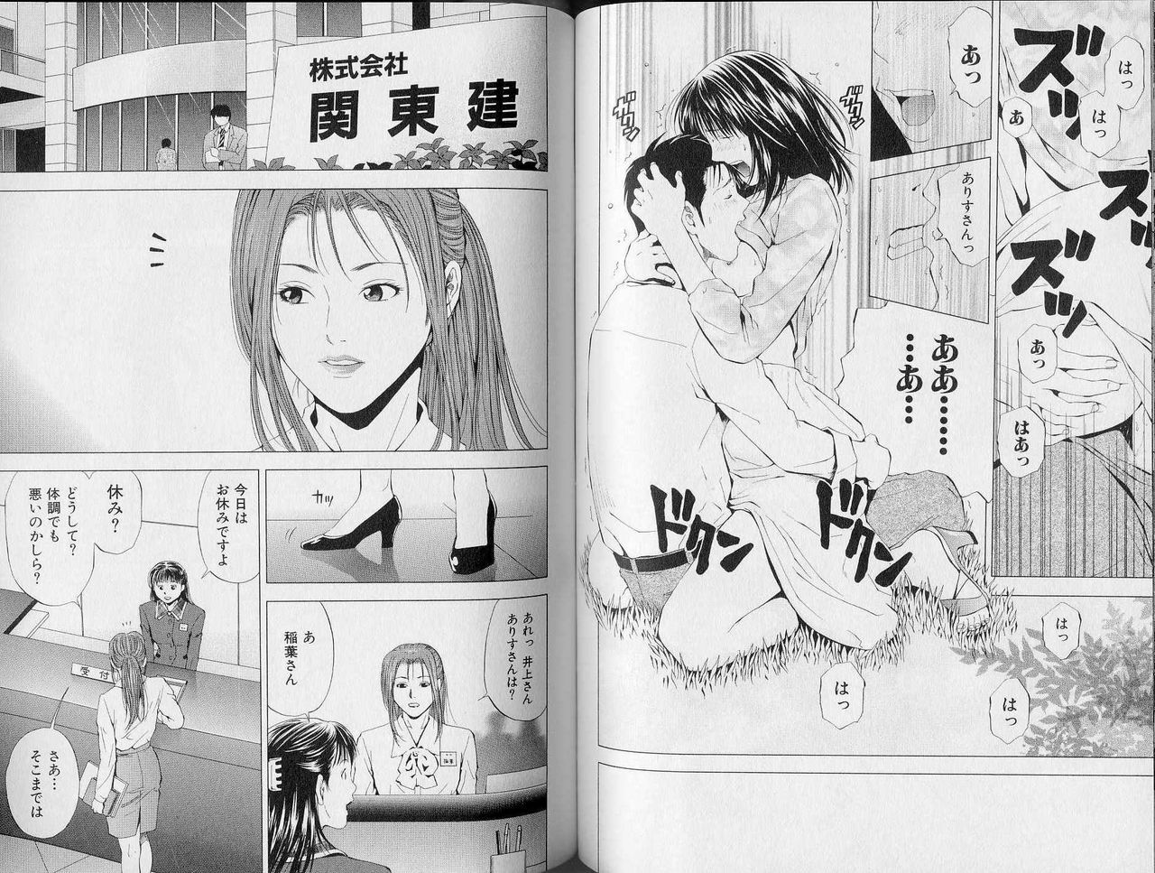[Yuuki Ryo] Crimson Heart 3 page 62 full