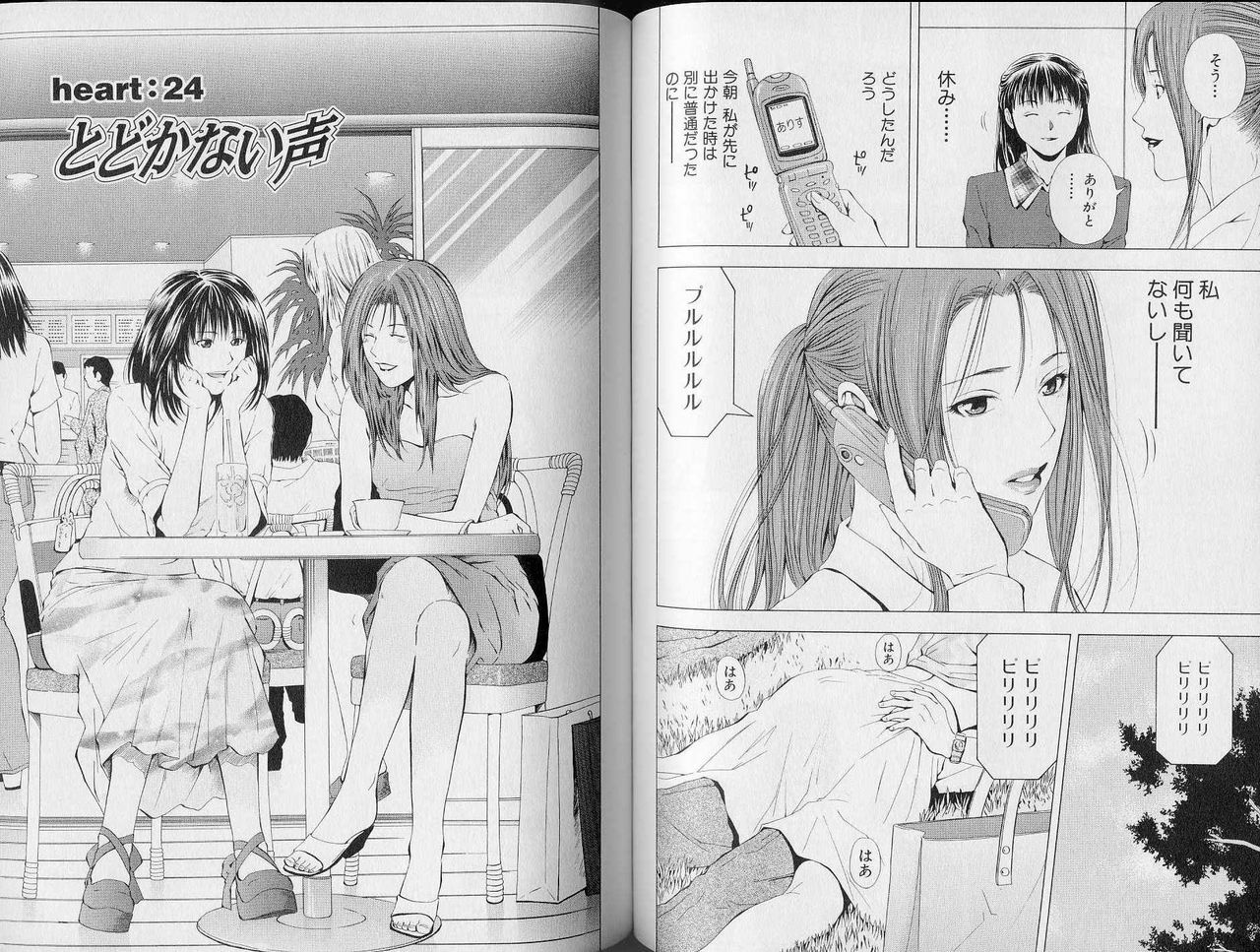 [Yuuki Ryo] Crimson Heart 3 page 63 full