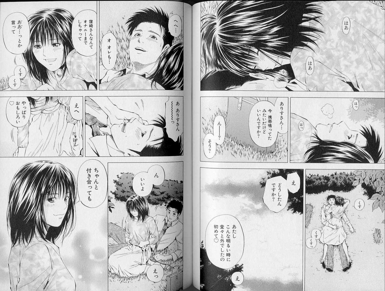 [Yuuki Ryo] Crimson Heart 3 page 64 full